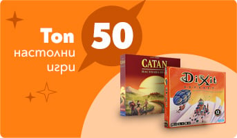 Топ 50 настолни игри