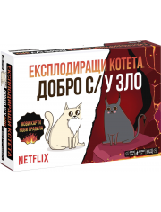 Настолна игра Exploding Kittens: Експлодиращи котета - Добро срещу зло