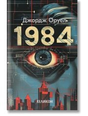 1984 тв.к. (сити)