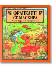 Франклин се маскира