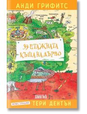 39-етажната къща на дърво