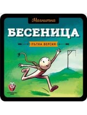 Магнитна игра - Бесеница