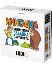 Настолна игра Ludic: Имитации