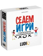 Настолна игра Ludic: Седем стратегичеки игри