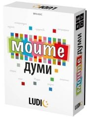 Настолна игра Ludic: Моите думи