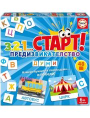 Детска настолна игра 3,2,1... Старт! Предизвикателство - Думи