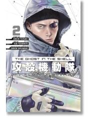 The Ghost in the Shell The Human Algorithm, Vol. 2