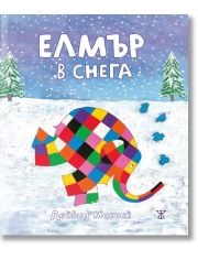 Елмър в снега