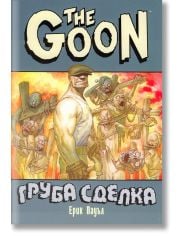 The Goon: Груба сделка