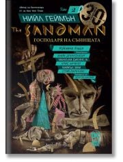 The Sandman, том 2: Куклена къща