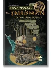 The Sandman. Господаря на сънищата, том 3: Сънна страна