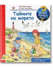 Енциклопедия за най-малките: Тайните на морето