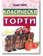 Класически торти