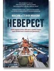 Неверест