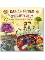 Как да върнем пчеличките? + стикери