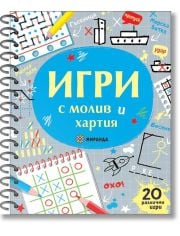 Игри с молив и хартия