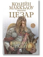 Цезар, книга 2: Войната на галите