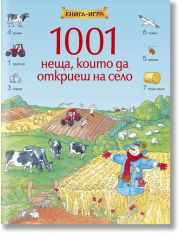 Книга - игра: 1001 неща, които да откриеш на село