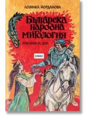 Българска народна митология