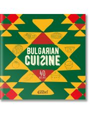 Bulgarian Cuisine