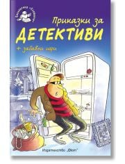 Детективи