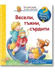 Енциклопедия за най-малките: Весели, тъжни, сърдити