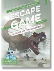 ESCAPE GAME. Атаката на динозаврите, книга игра