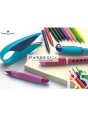 Гланцово блокче Faber-Castell с 10 самозалепващи листа