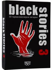 Игра с карти: Black Stories 3