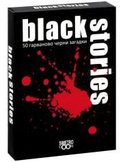 Игра с карти: Black Stories