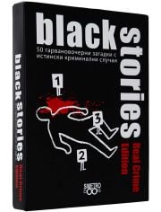 Игра с карти: Black Stories Real Crime Edition