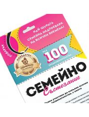 Игра Семейно състезание с над 100 предизвикателства