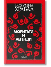 Моритати и легенди