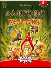 Игра: Магове Хлапета