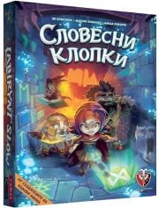 Настолна игра: Словесни клопки