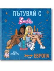 Пътувай с Barbie. Европа