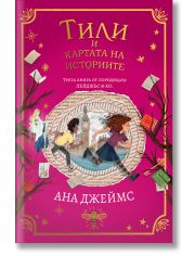 Пейджъс и Ко, книга 3: Тили и картата на историите