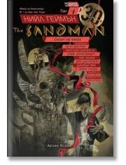 The Sandman. Господарят на сънищата, том 4: Сезон на мъгли