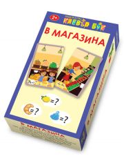 В магазина. Активни карти