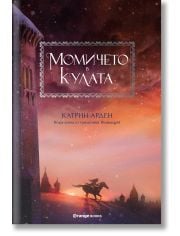 Winternight, книга 2: Момичето в кулата