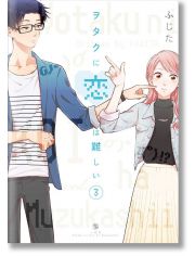 Wotakoi: Love Is Hard For Otaku, Vol. 3