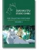 Studio Ghibli: 100 Collectible Postcards, Volume 2 - Studio Ghibli - Жена, Момиче - Abrams - 9781797224503-1-thumb