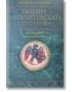 Бащите на европейската политика - Атанас Орачев - Захарий Стоянов - 9789540917474-thumb