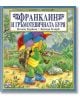 Франклин и гръмотевичната буря - Полет Буржоа - Фют - 3800083804208-thumb