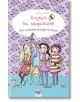 Клубът на мъфините: Най-сладката тайфа на света - Катя Алвес - Фют - 3800083817857-thumb