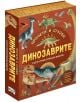 Прочети и сглоби! Динозаврите и други праисторически животни - Фют - 3800083832966-thumb