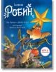 Робин - Дан Оджари, Майки Плийз - Фют - 3800083833093-thumb