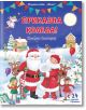 Приказна Коледа. Коледен календар, 24 книжки с приказки, син - Момиче, Момче - Фют - 3800083834397-1-thumb