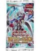 Карти за игра Yu-Gi-Oh! –Battles of Legend: Monstrous Revenge Booster-1-thumb