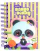 Бележник Santoro Bangoberry Pally Panda A6 - Santoro - Момиче, Момче - Santoro - Bangoberry - 5018997570258-1-thumb